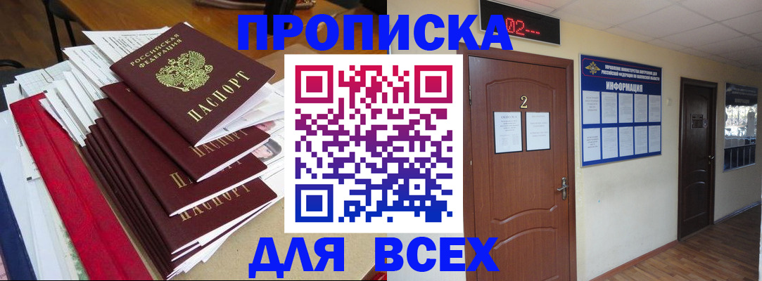 временная регистрация поиск в Курчатове